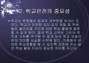 학교안전사고 (학교내 안전사고에 대한 발표용 PPT) 6페이지