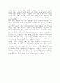 보리울의 여름을 읽고 2페이지