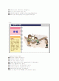 학교안전사고 7페이지