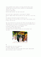 부산의 명소-보수동 책방골목 6페이지