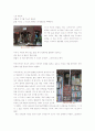 부산의 명소-보수동 책방골목 8페이지
