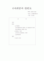 6자회담과 한반도 1페이지