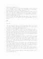 6자회담과 한반도 6페이지