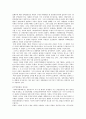 남북한 정치체제와 권력구조 비교 4페이지