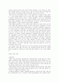 남북한 정치체제와 권력구조 비교 5페이지