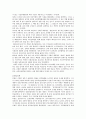 남북한 정치체제와 권력구조 비교 6페이지