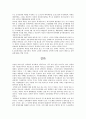 남북한 정치체제와 권력구조 비교 7페이지