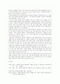 남북한 정치체제와 권력구조 비교 8페이지
