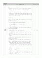 보건교육기획안 3페이지