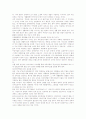 한복의 세계화(문화교류론) 6페이지