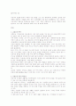 김홍도의 씨름도 2페이지
