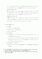 탄력관세제도의 의의와 목적 14페이지