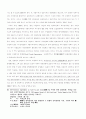 탄력관세제도의 의의와 목적 19페이지