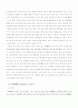 탄력관세제도의 의의와 목적 21페이지