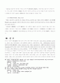 탄력관세제도의 의의와 목적 27페이지