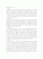 지방재정확충을 위한 지방세제개선방안 7페이지
