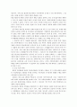 지방재정확충을 위한 지방세제개선방안 24페이지