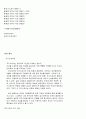 자기소개서-(한글,영문)영문 자기소개서양식 2페이지