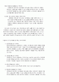 자기소개서-(한글,영문)영문 자기소개서양식 4페이지