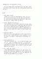 자기소개서-(한글,영문)영문 자기소개서양식 8페이지