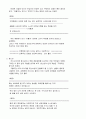 자기소개서-(한글,영문)영문 자기소개서양식 10페이지