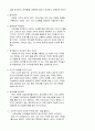 자기소개서-(한글,영문)영문 자기소개서양식 16페이지