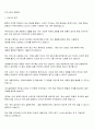 자기소개서-(한글,영문)영문 자기소개서양식 28페이지