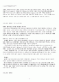 자기소개서-(한글,영문)영문 자기소개서양식 32페이지