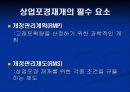 국제포경위원회 4페이지