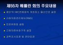 국제포경위원회 7페이지
