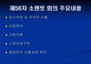 국제포경위원회 8페이지