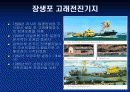 국제포경위원회 13페이지
