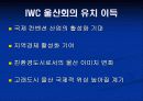 국제포경위원회 14페이지