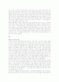 세력균형이론 6페이지