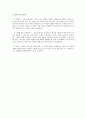 전자기 유도 자기장 측정 2페이지