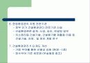 건설환경관리 선진화 방안 14페이지