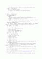 E-비지니스경영과 정보관리 7페이지