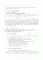 E-비지니스경영과 정보관리 14페이지