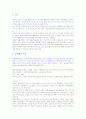 농악에 관한 고찰 8페이지