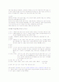 농악에 관한 고찰 9페이지