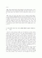 [사회과학] 페미니즘적 시각에서 바라본 포르노 4페이지