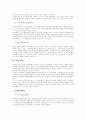 아동언어에 관한 고찰 5페이지