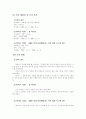 아동언어에 관한 고찰 8페이지