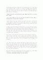 북학의를 중심으로 본 박제가 4페이지
