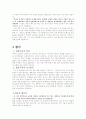 북학의를 중심으로 본 박제가 8페이지
