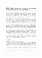 성적 소수자(동성애자)에 대한 개인적 편견 그리고 사회문화적 편견에 관하여 7페이지