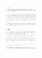 임파워먼트(empowerment)에의한 간호사 직무 만족도 고취 4페이지