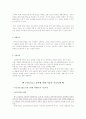 아동 치료방법에 관한 정리 3페이지