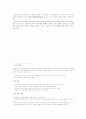 아동 치료방법에 관한 정리 5페이지