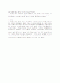 사회복지현장의 이해 -청주사회복귀시설 수급자 공급자 인터뷰 5페이지